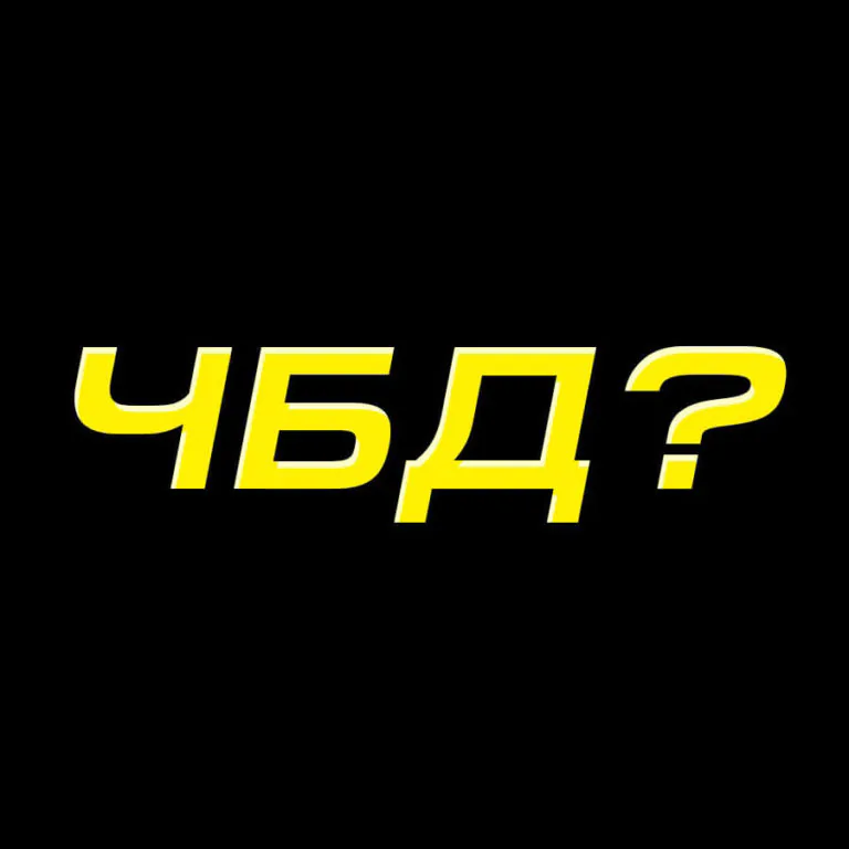 Постер шоу Что было дальше